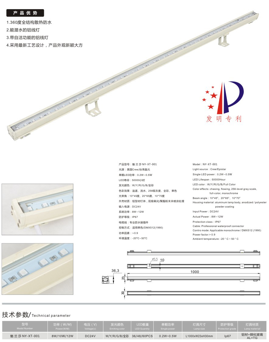 私模LED線條燈