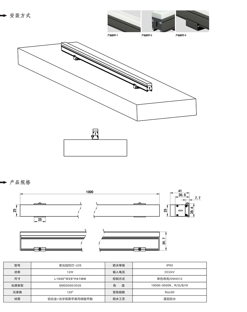 2019南益光電產(chǎn)品目錄-52_01.jpg